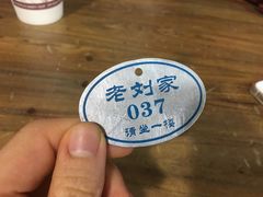 -老刘家泡馍·陕西老字号(钟楼广济街店)