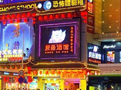 门面-文和友老长沙龙虾馆(化龙池店)