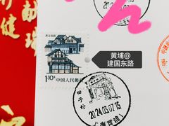 -中国邮政(打浦桥营业所)