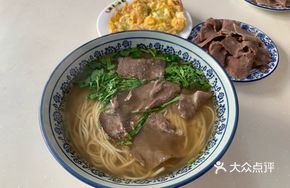Beef Three-Strand Noodle Soup