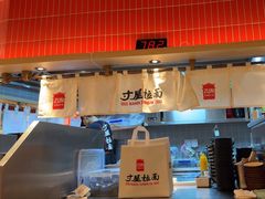 -寸屋拉面(凯德晶萃店)