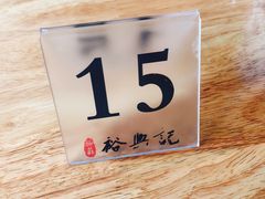 -裕兴记·三虾面(西北街总店)
