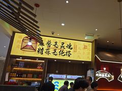 -侃爷南门铜锅涮肉