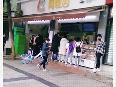 -闻酥园(大慈寺店)