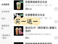 -星巴克(深圳港隆城分店)