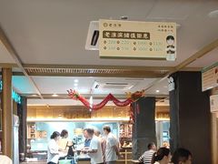 -老淮滨-蚌埠非遗小吃(淮河路店)