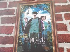-北京英嘉国际影城(金源CINITY店)