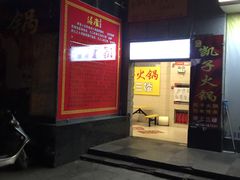 门面-浔庐餐厅•江西老字号•九江菜(南湖国际店)