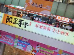 -鹏欣水游城