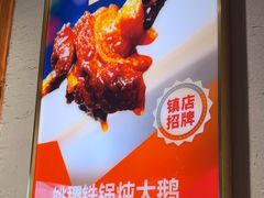 -姚稷大铁锅(龙之梦店)