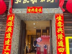 -大良毋米粥(锦龙路总店)