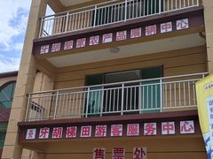 -牙胡梯田