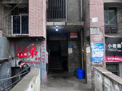 -渝嘴小老弟老火锅(华新村店)