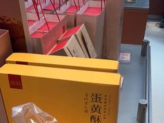 -詹记桃酥(包河万达店)