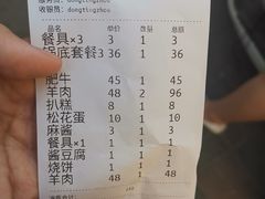 账单-洞庭洲·防空洞火锅·烧烤·铜锅涮肉(新百广场店)
