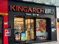 -御蝶坊生日蛋糕KNAC(创业店)