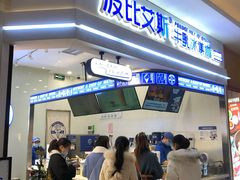 门面-波比艾斯(国金街店)