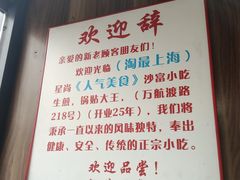 -黄阿姨锅贴大王(万航渡路店)