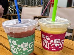 -南澳岛打卡果汁冰公司