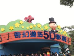 -史努比缤纷世界