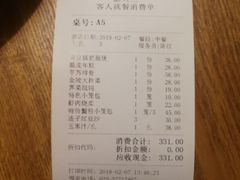 账单-品大三——南京菜(大行宫店)