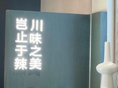 -榕意·川味之美(深业上城店)