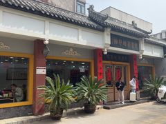 -惠丰源烩面馆(经七路店)