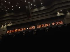 -北京喜剧院