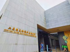 -三星堆博物馆
