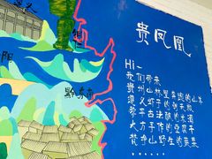 -贵凤凰贵州米粉(五道口店)