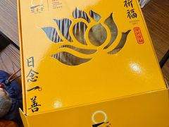 -冠素堂观音饼(朱家尖码头店)