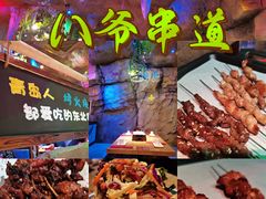 -大哈福烧烤·海鲜·家常菜(延安三路店)