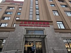 -上海市皮肤病医院(武夷路院区)