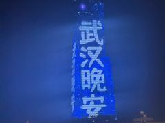 -武汉知音号