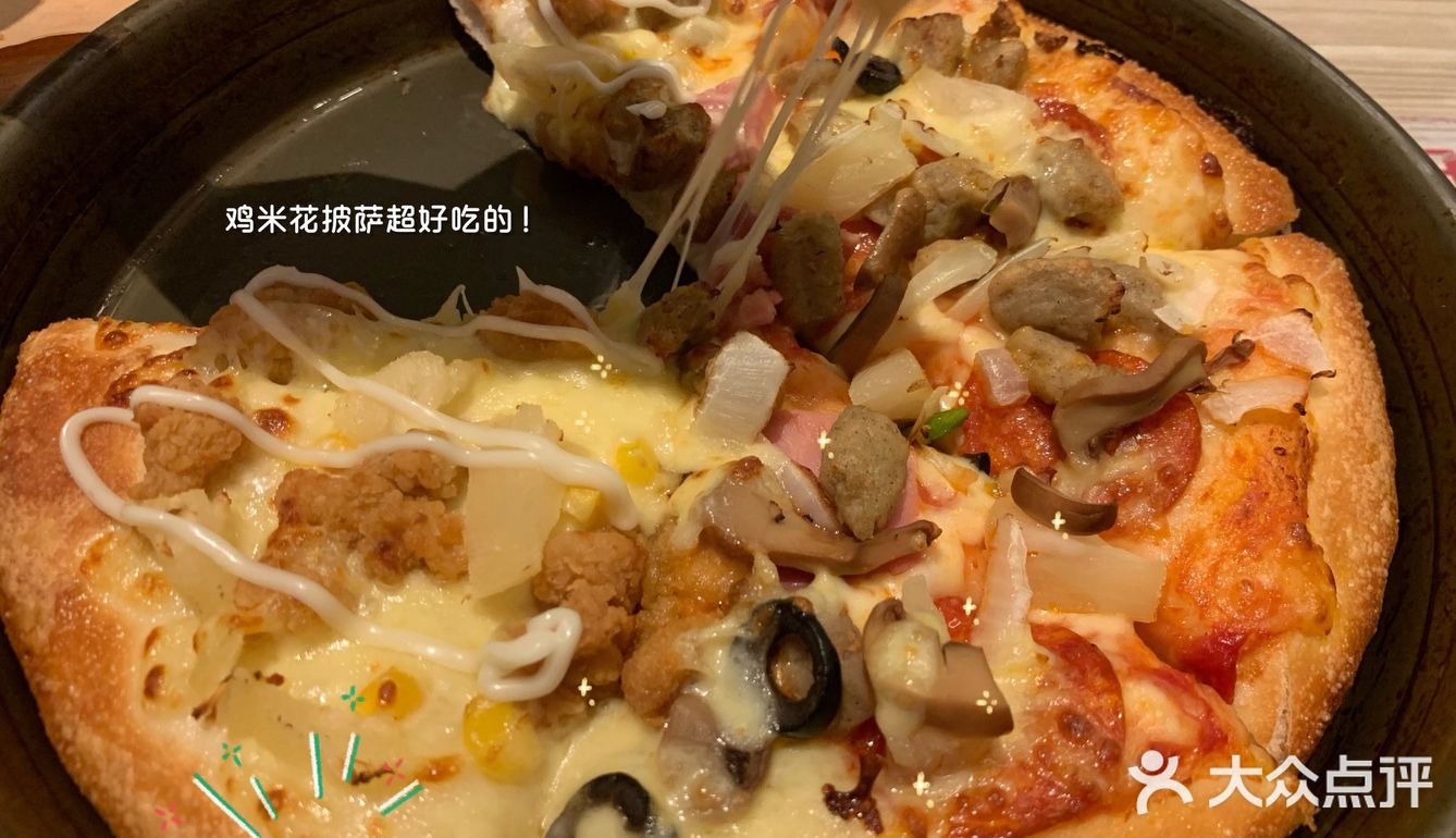 [加油]必胜客双拼披萨太合适了吧！