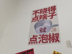 -铁锅哥米线