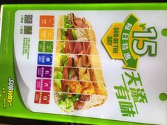 赛百味（保利中环店）-赛百味SUBWAY(建六宜安广场店)