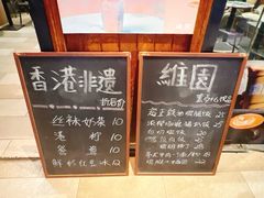 -维園(小梅大街店)