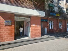 -中关村茶点