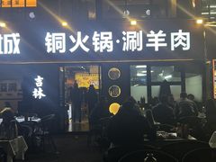 门面-记忆串城·东北烧烤·小龙虾·大型团建(南油店)