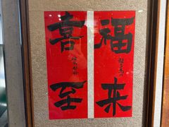 -七菜馆·东北菜·蒸饺(文体路店)