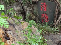 -乌山风景区