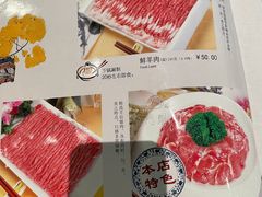 菜单-南门涮肉(国贸商城店)