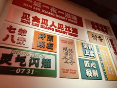 -留香铁板烤肉(解放西路旗舰店)