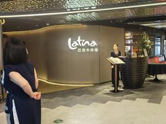 -拉蒂娜·巴西牛排馆 Latina·Brazilian Steakhouse(王府井喜悦店)