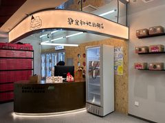 -静宜和她的朋友(星海广场店)
