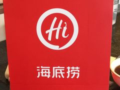 -海底捞火锅(连城广场店)