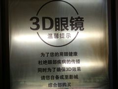 -中影国际影城(大唐西市4K临境音店)