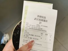 -茶颜悦色(花园道店)