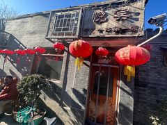-悦宾饭馆(翠花胡同店)